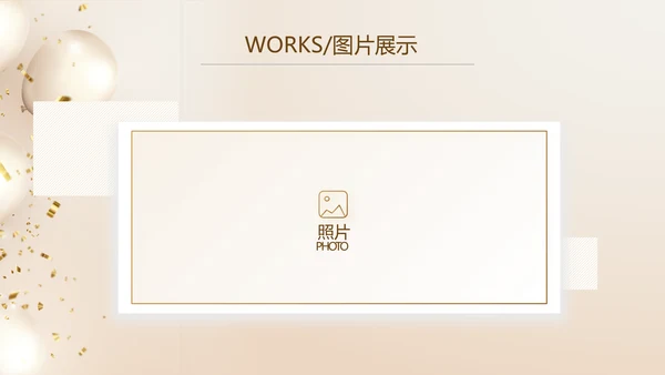 金色公司5周年庆ppt模板活动策划方案