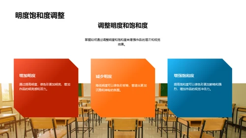色彩之魔法