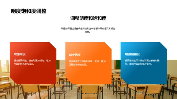 色彩之魔法