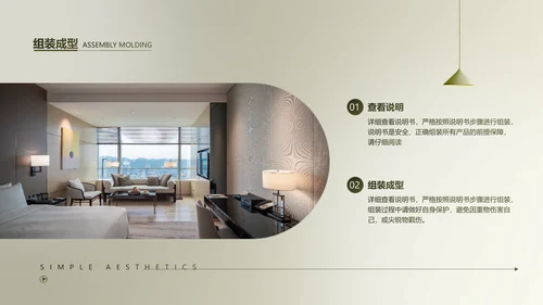 简约风绿色高级家具产品毕业设计答辩PPT