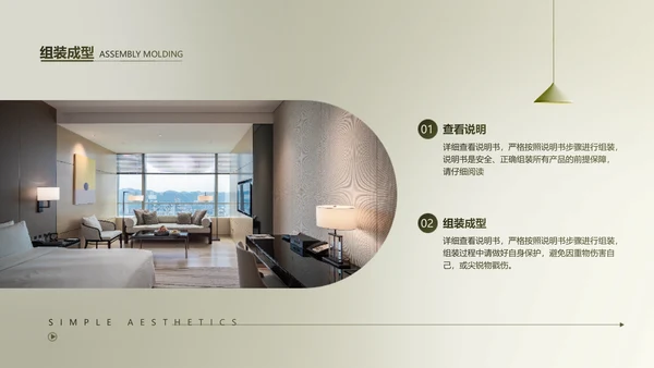 简约风绿色高级家具产品毕业设计答辩PPT