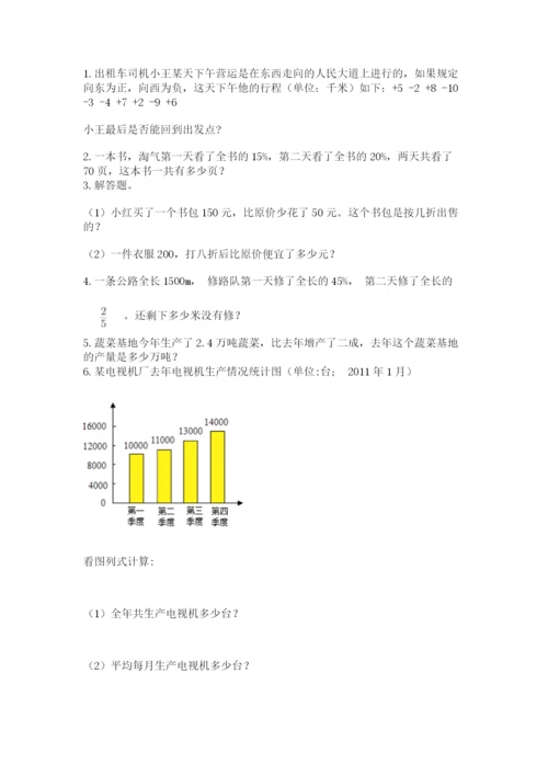 郑州小升初数学真题试卷及答案【真题汇编】.docx