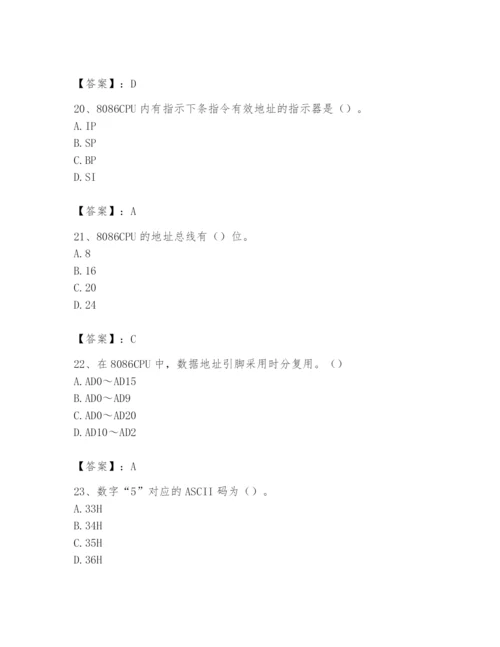 2024年国家电网招聘之自动控制类题库（word）.docx