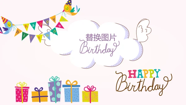 今天我满月啦电子相册PPT动态模板