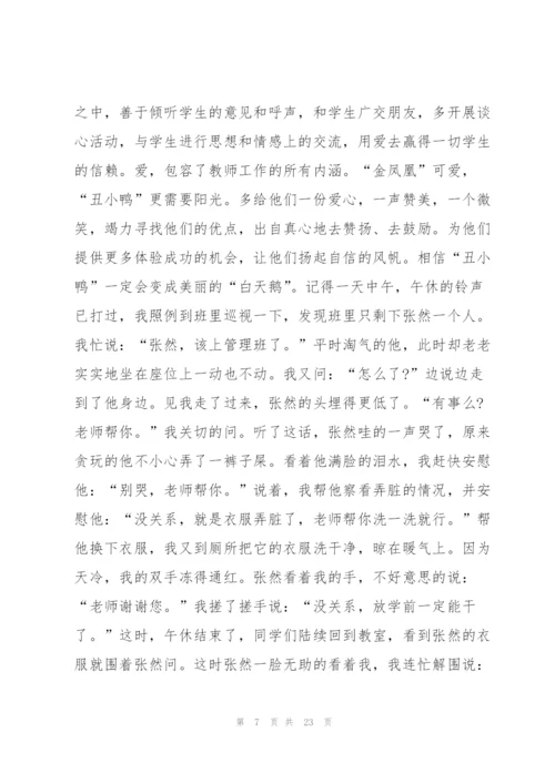 教师个人师德师风工作总结精选7篇.docx