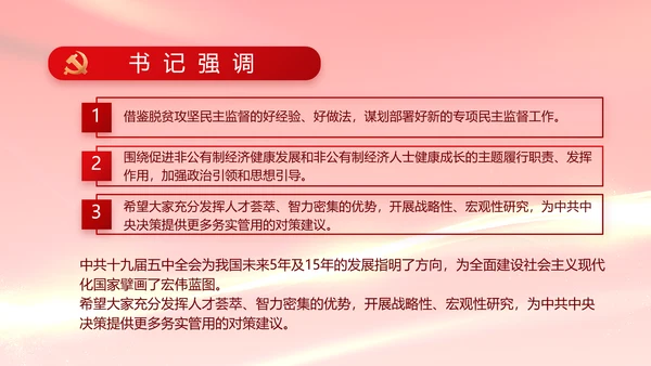 红色党建党支部年终工作总结PPT党课