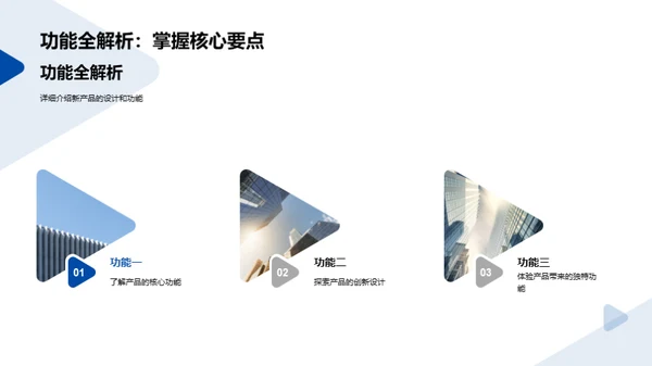 创新之光