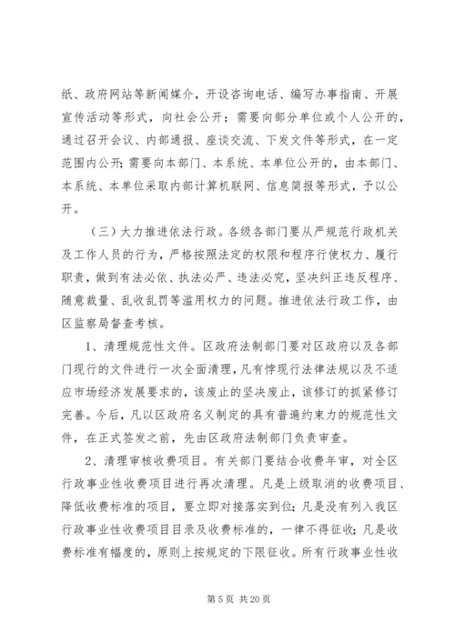 机关效能建设工作计划学习方案 (2).docx