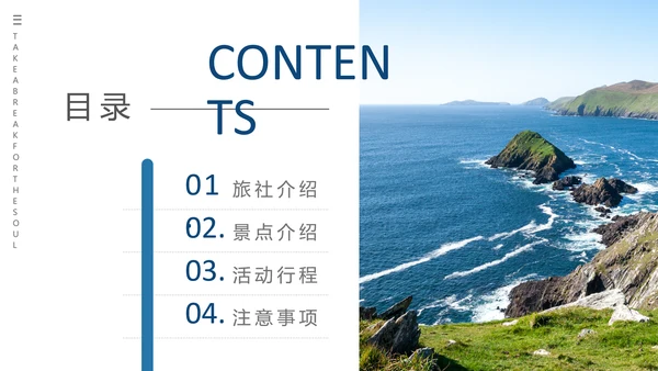 寻找诗和远方PPT模板
