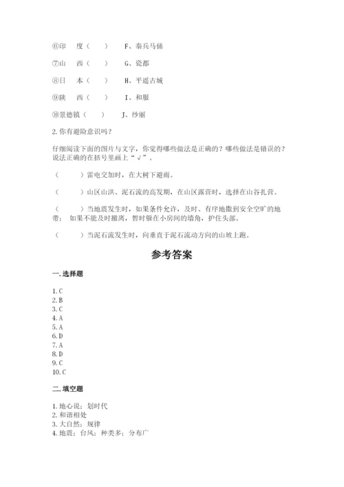 部编版六年级下册道德与法治期末测试卷（综合卷）.docx