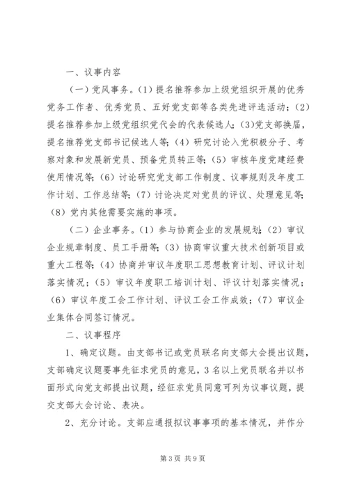 争创“五个好”党组织争做“五个先锋”共产党员活动.docx