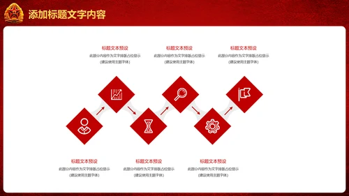 稳重大气党政建设八一国防部队PPT模板