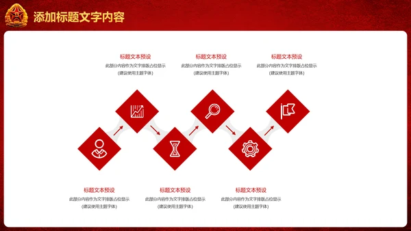 稳重大气党政建设八一国防部队PPT模板