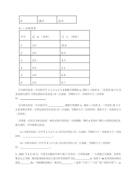 强化训练乌龙木齐第四中学物理八年级下册期末考试定向练习B卷（解析版）.docx