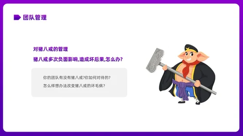 彩色渐变简约商务插画企业培训之走进管理心理学课件PPT