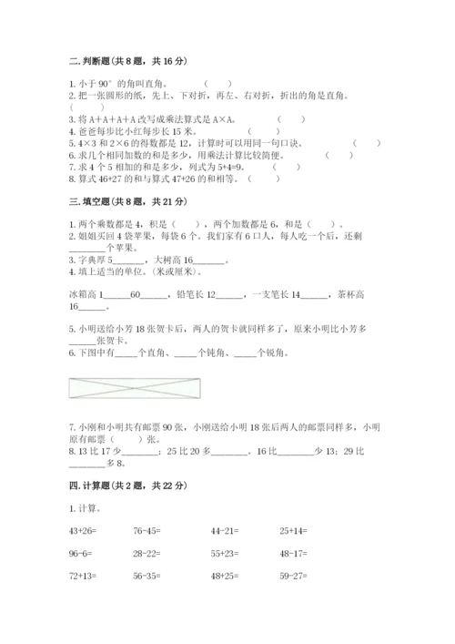 小学数学二年级上册期中测试卷精品【典优】.docx