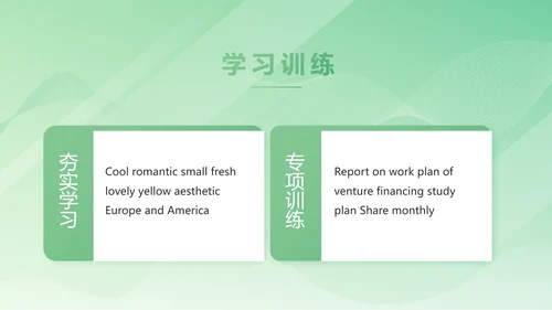 绿色大气医疗公司宣传年终工作总结动态PPT