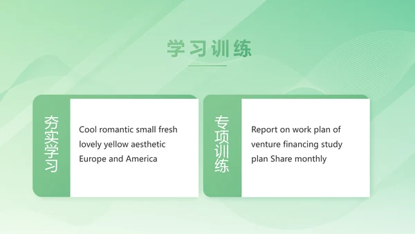 绿色大气医疗公司宣传年终工作总结动态PPT
