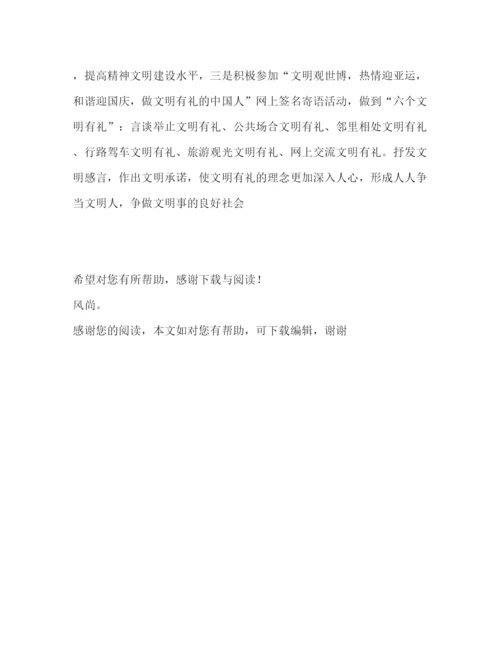 精编之教工委工作计划范文.docx