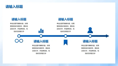 蓝色几何简约高级初中生个人简历PPT模板