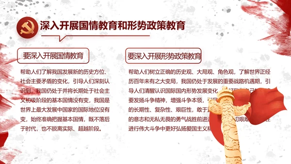 创意墨迹党支部党史学习教育党课PPT