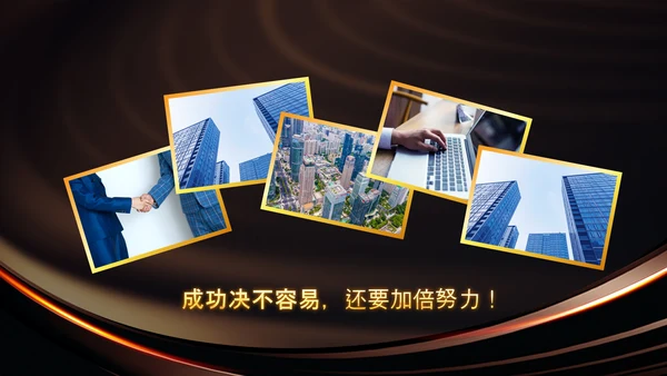 开门红2023年会兔年赢战颁奖盛典ppt