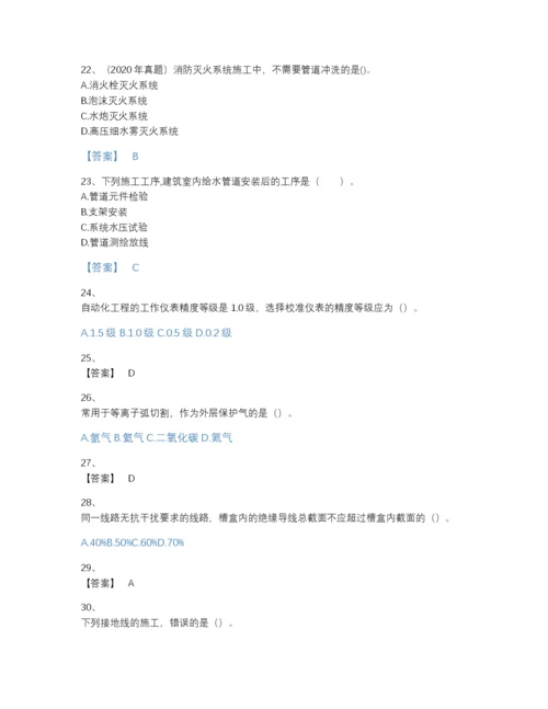2022年国家一级建造师之一建机电工程实务自测测试题库(含有答案).docx