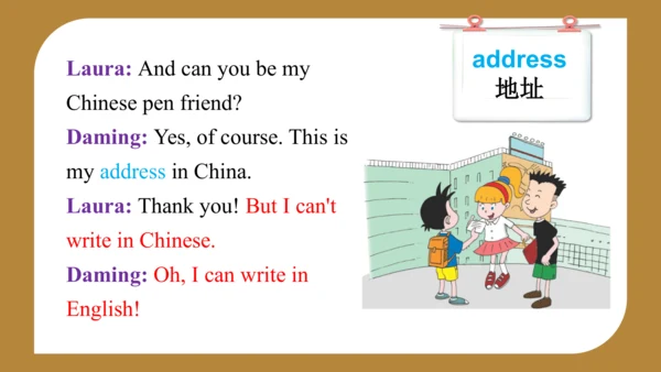 Module 5 Unit 1 Can you be my  Chinese pen friend?