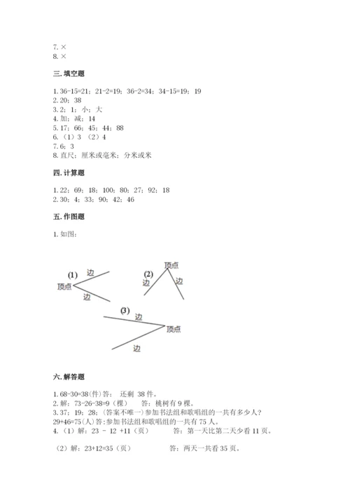 人教版二年级上册数学期中测试卷含答案【最新】.docx