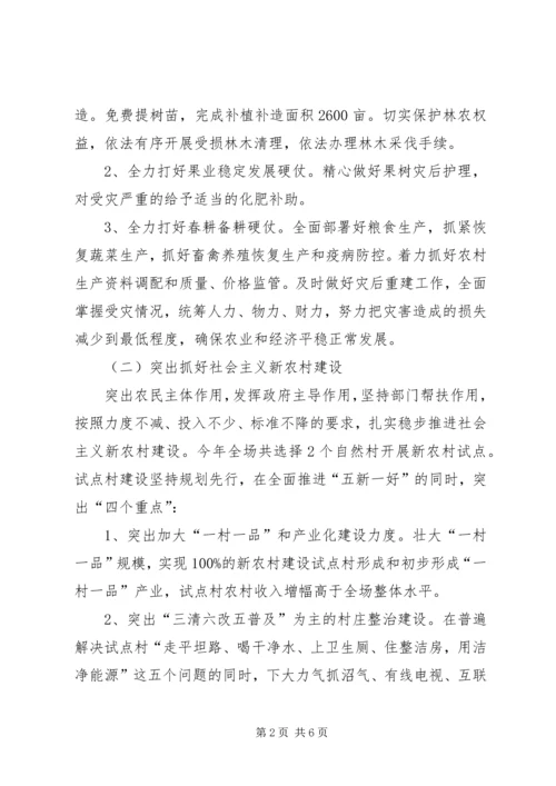 促进社会主义新农村建设意见 (2).docx