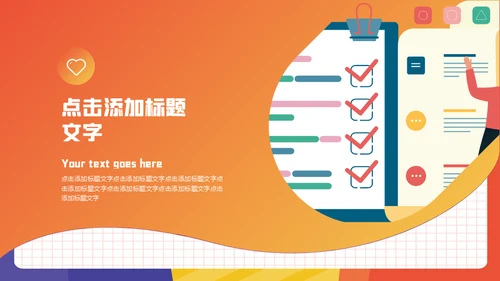 公司人力资源团队介绍通用PPT模板