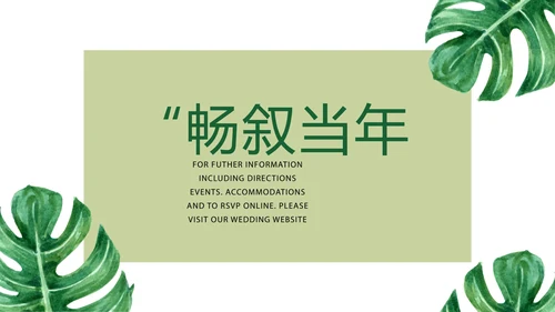 致青春毕业纪念册同学会动态PPT模板