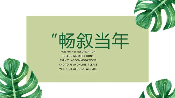 致青春毕业纪念册同学会动态PPT模板