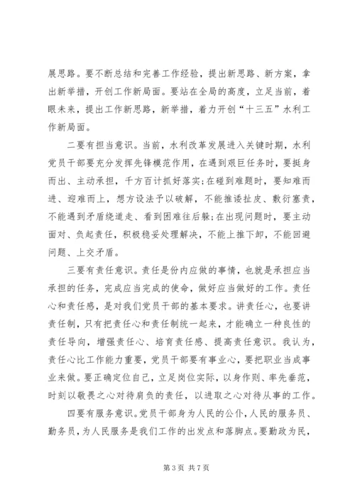 学习“两学一做”心得体会——一坚定二坚守三坚持 (4).docx