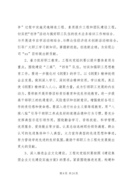 管理工作计划4篇.docx