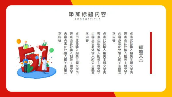 五一劳动节致敬劳动者通用PPT模板