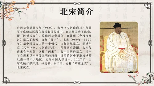 灰色花鸟水墨中国风历代王朝历史时刻带内容PPT