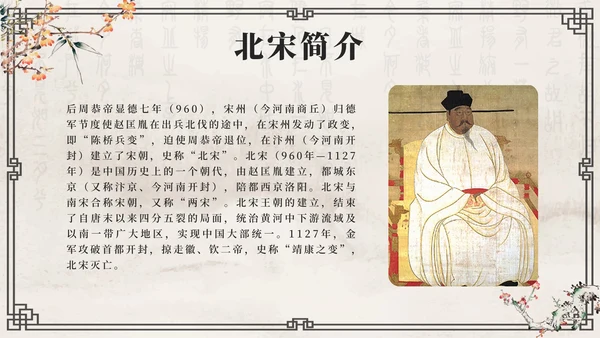 灰色花鸟水墨中国风历代王朝历史时刻带内容PPT