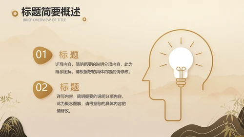 卷轴中国风宋代历史文学教学动态PPT