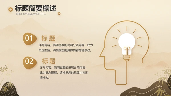 卷轴中国风宋代历史文学教学动态PPT