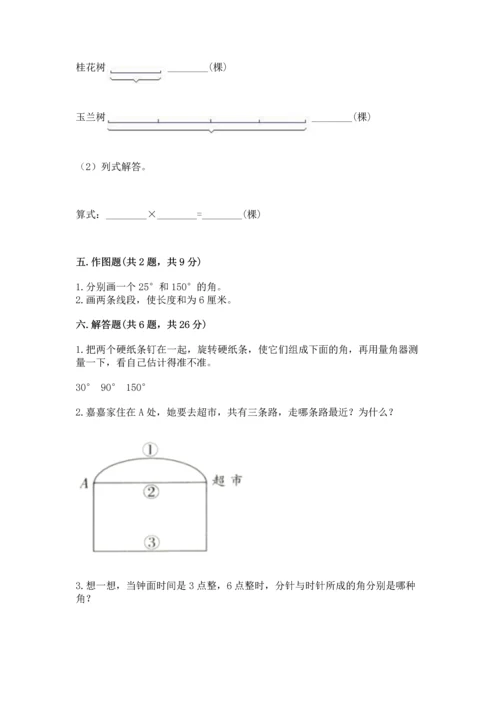 北京版四年级上册数学第四单元 线与角 测试卷（实验班）.docx