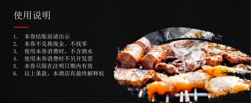 烧烤夜宵餐饮代金券餐券饭票