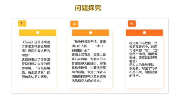 统编版六年级语文下册同步高效课堂系列第四单元（复习课件）