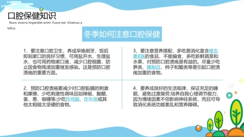 MBE风格口腔健康爱牙日PPT
