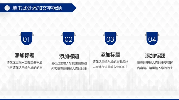 蓝色大气商务中国建设银行建行总结汇报PPT模板