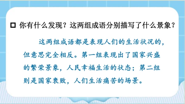 【同步课件】部编版语文五年级上册  语文园地四   课件（2课时）