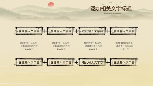 中国风杭州印象旅游西湖景点介绍PPT模板