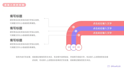 紫色个性电商创意项目策划PPT模板