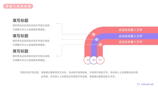紫色个性电商创意项目策划PPT模板