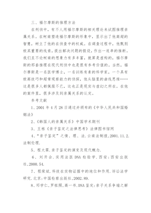 法律文书的写作论文.docx